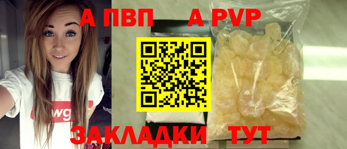 Alpha-PVP  Alpha PVP кристаллы  Аргун  Вход с VPN  Alpha PVP VHQ 