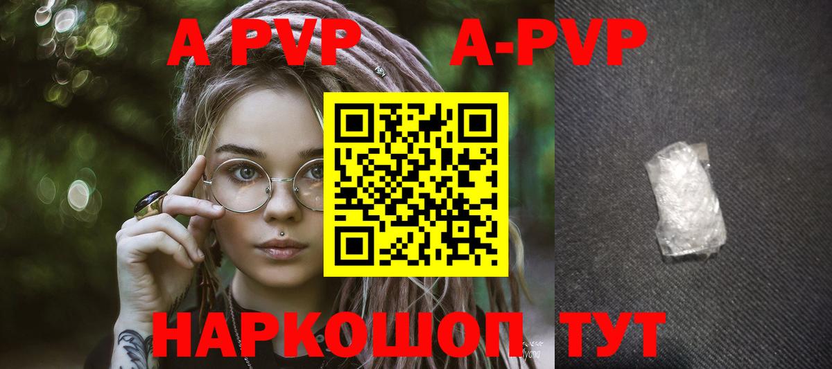 Alpha-PVP СК Аргун