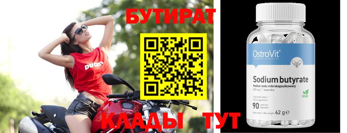 БУТИРАТ буратино  Вход с VPN  Бутират  Аргун 