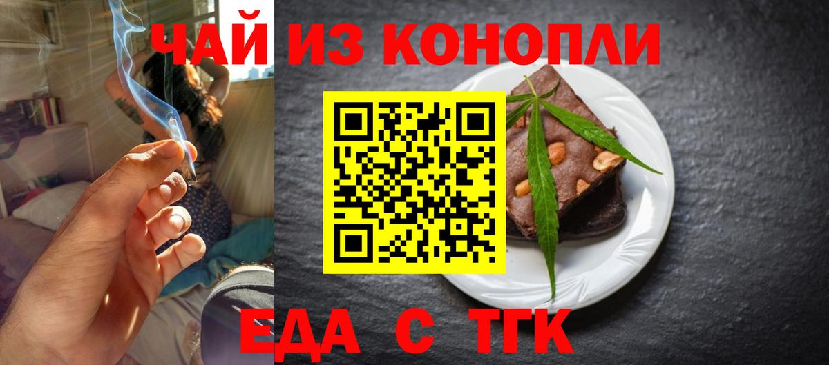 Cannafood марихуана  Вход с VPN  Аргун 