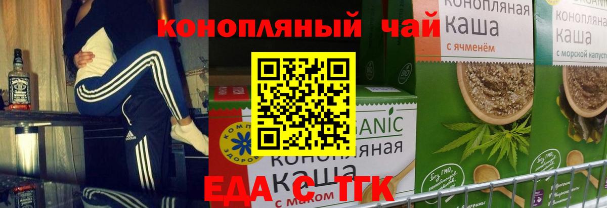 Печенье с ТГК марихуана Аргун