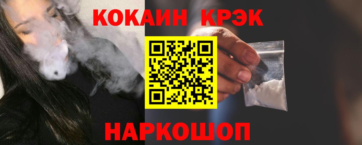 Аргун  COCAIN 98%  Кокаин FishScale  Вход с VPN 