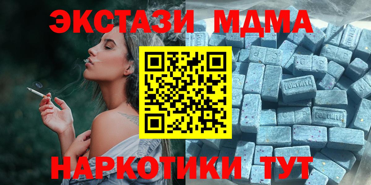 Ecstasy mix  Ecstasy MDMA  Аргун  Вход с VPN 