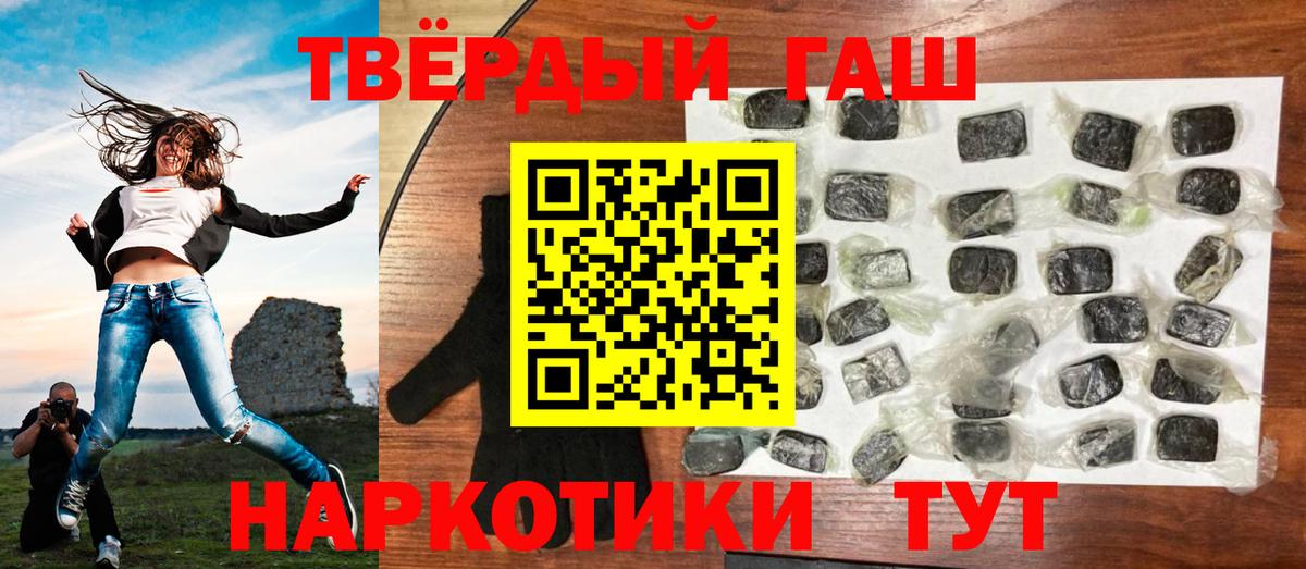 ГАШИШ гашик  Вход с VPN  Аргун  Гашиш 40% ТГК 