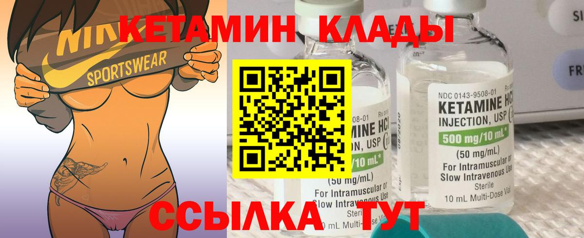 Кетамин VHQ Аргун