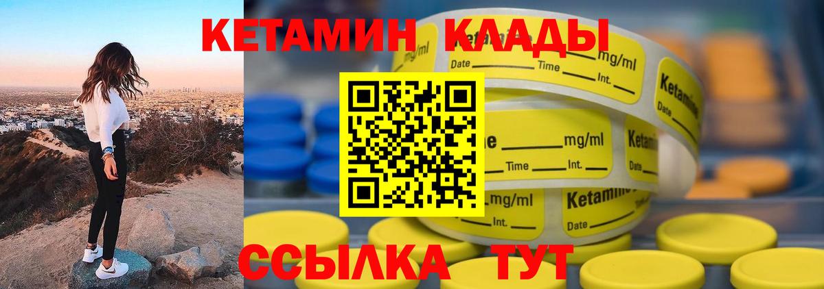 КЕТАМИН VHQ  Кетамин ketamine  Вход с VPN  Аргун 
