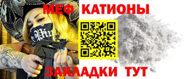 MESCALINE Шелехов