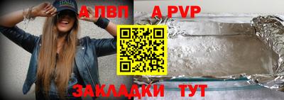 мяу мяу кристалл Шебекино