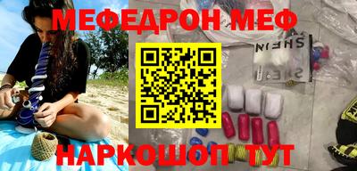 мяу мяу кристалл Шебекино