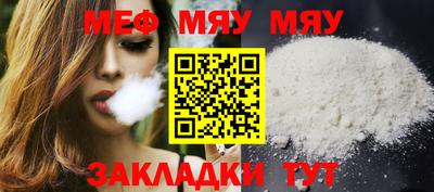 MESCALINE Шелехов