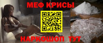 MESCALINE Шелехов
