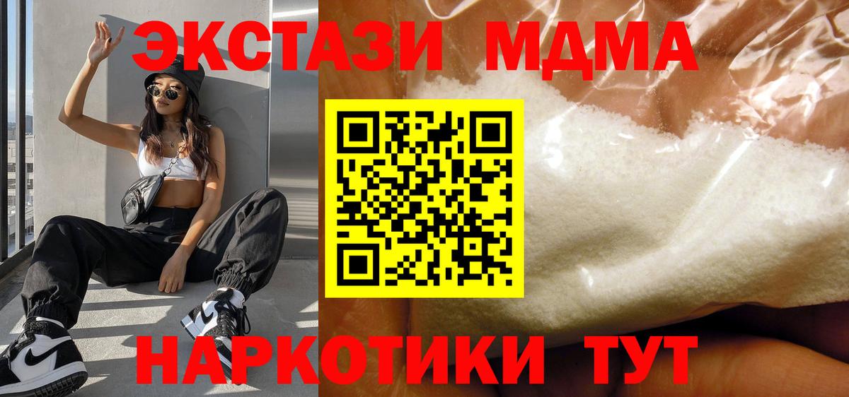 МДМА VHQ  MDMA  Аргун  Вход с VPN  MDMA Molly 