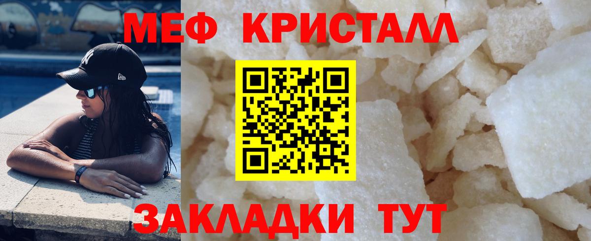 МЕФ кристаллы Аргун