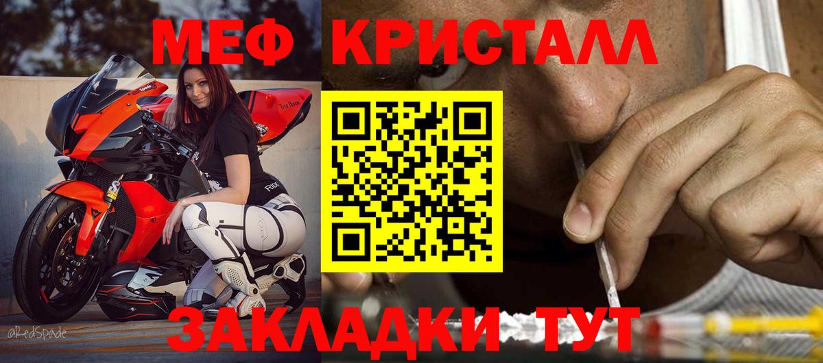 Меф кристаллы  купить наркоту  МЕФ  Аргун  Меф  Вход с VPN 