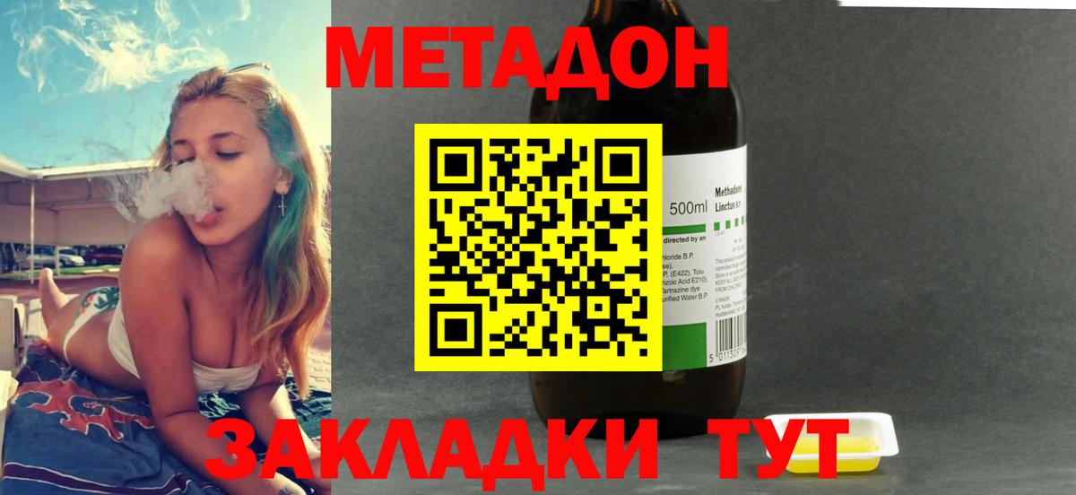 МЕТАДОН methadone Аргун