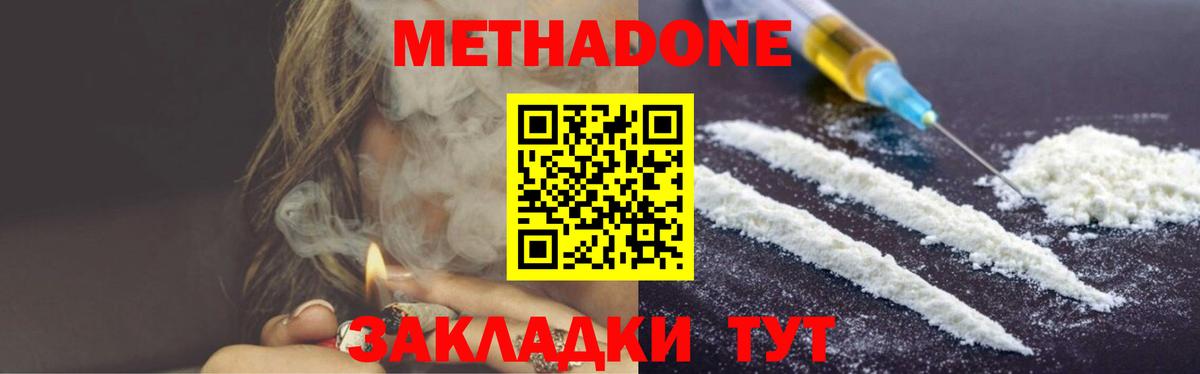 МЕТАДОН methadone  МЕТАДОН VHQ    сайт  Аргун  Вход с VPN 