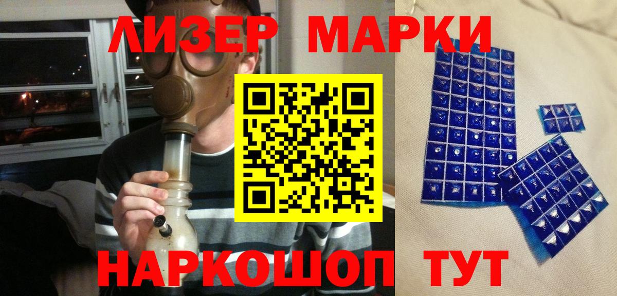Марки 25I-NBOMe  Наркотические марки 1500мкг  Вход с VPN  Наркотические марки 1500мкг  Аргун 