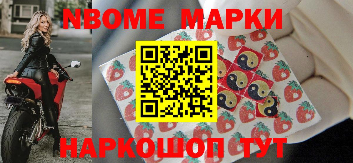Наркотические марки 1,5мг Аргун